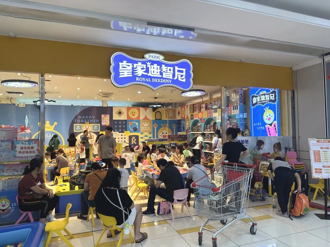 皇家迪智尼 I 儿童玩具乐园到底会不会亏本？
