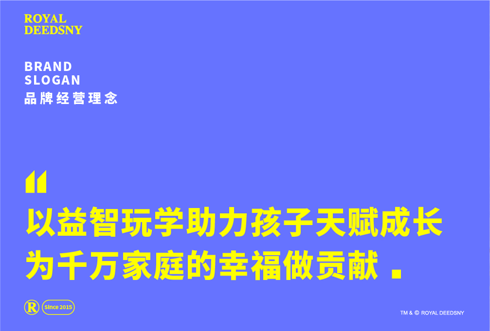 皇家迪智尼 I 
