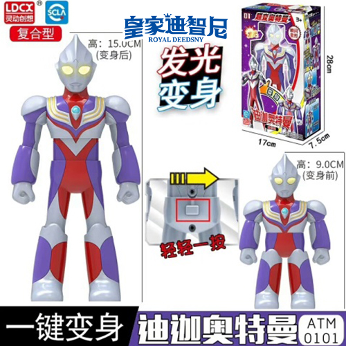 动漫玩具系列4