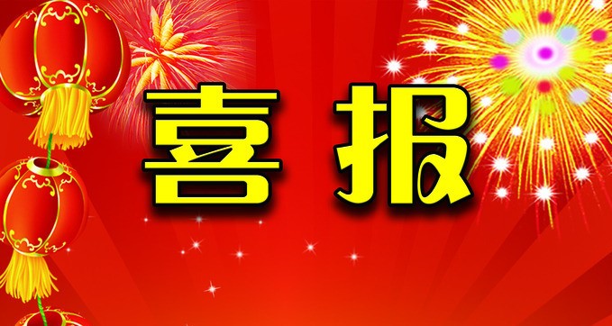 皇家迪智尼 I 热烈祝贺方先生成功签约皇家迪智尼！