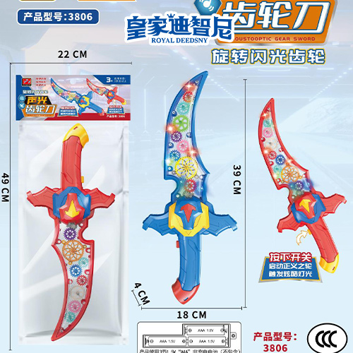 电动玩具系列