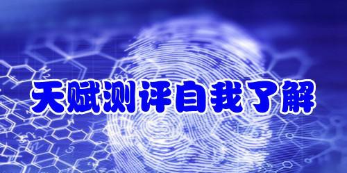 皇家迪智尼 I 揭开它神秘的面纱！指纹天赋测评到底是什么？