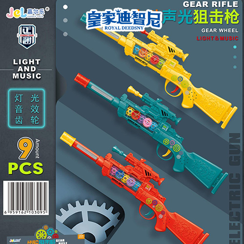 电动玩具系列