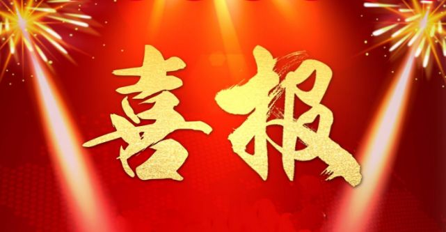 皇家迪智尼 I 热烈祝贺江西张老板&何老板成功签约