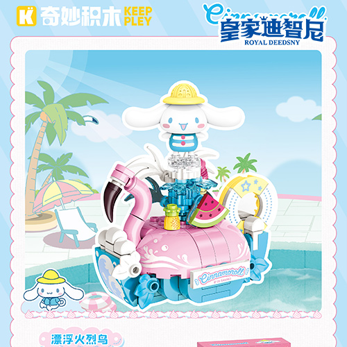 积木拼接系列
