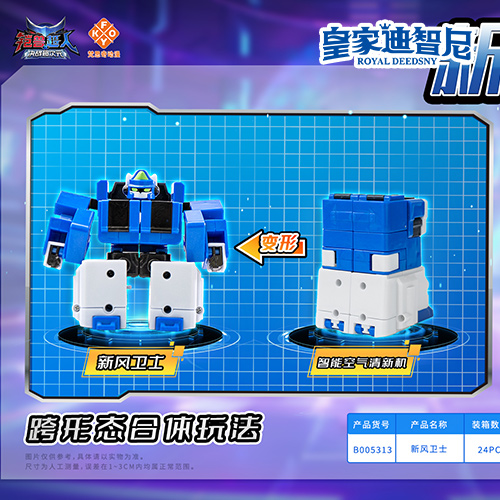 动漫玩具系列