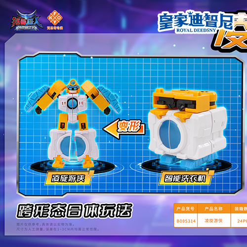 动漫玩具系列
