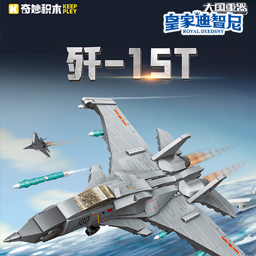 积木拼接系列