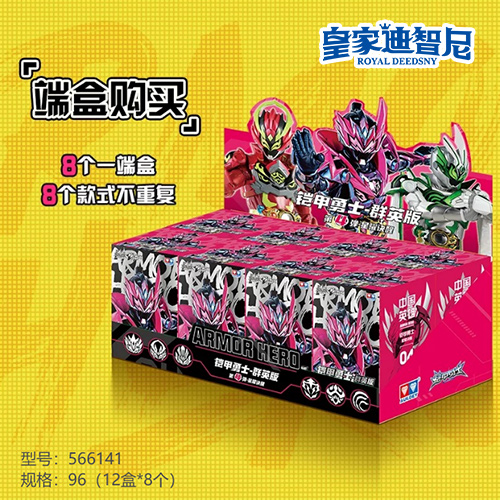 动漫玩具系列