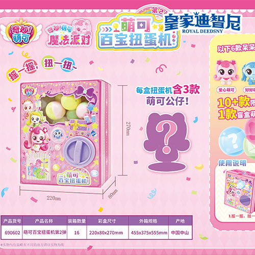 动漫玩具系列