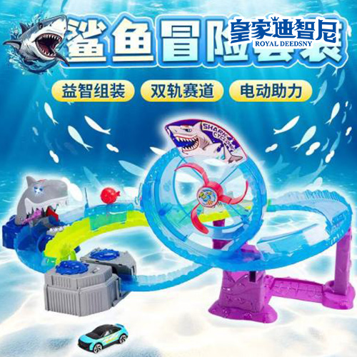 轨道玩具系列