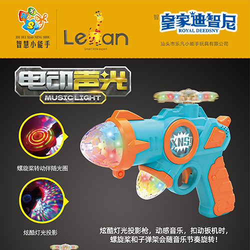 电动玩具系列