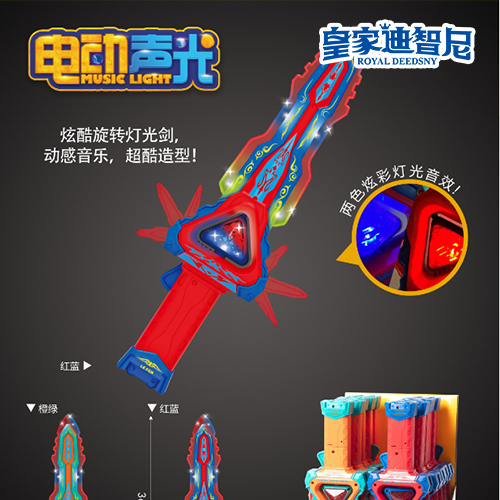 电动玩具系列