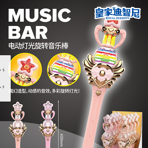 电动玩具系列