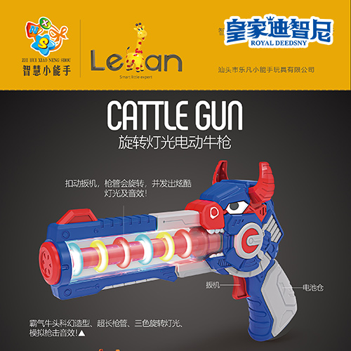 电动玩具系列