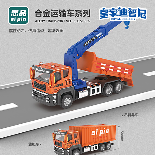 轨道玩具系列