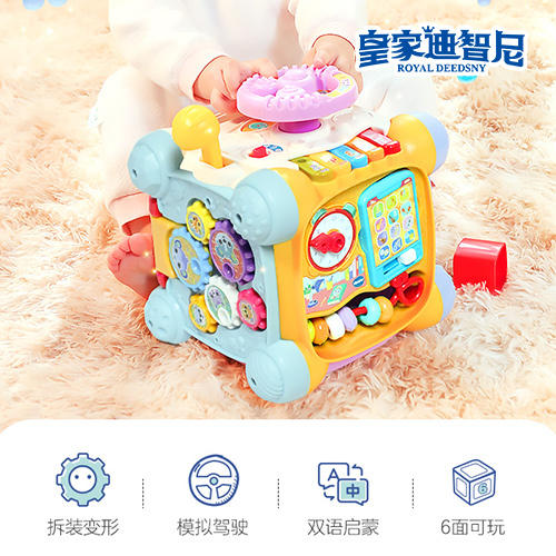 益智玩具系列