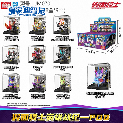 动漫玩具系列