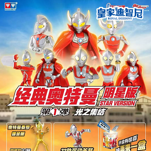 动漫玩具系列