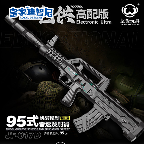 电动玩具系列