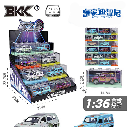 轨道玩具系列