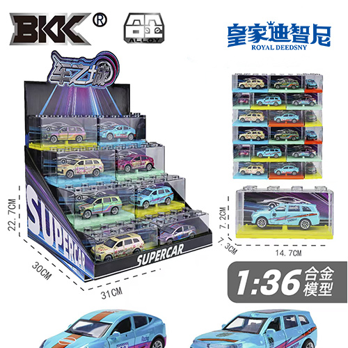 轨道玩具系列