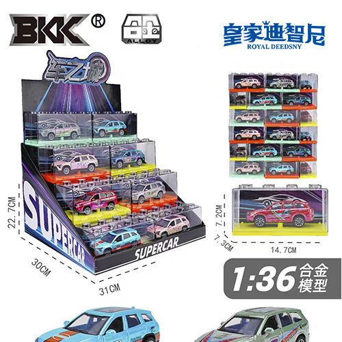 轨道玩具系列