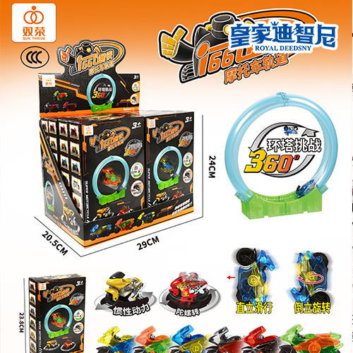 轨道玩具系列