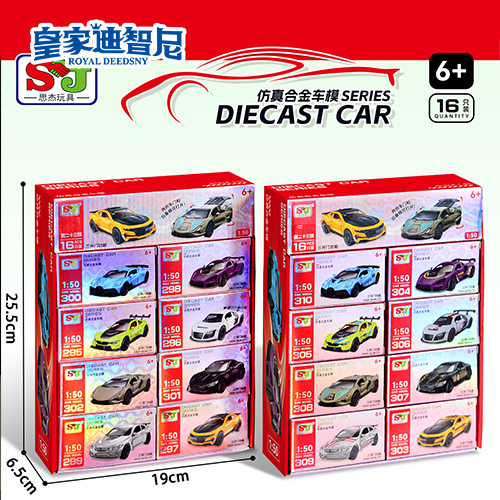 轨道玩具系列