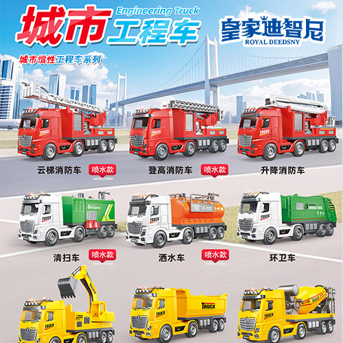 轨道玩具系列