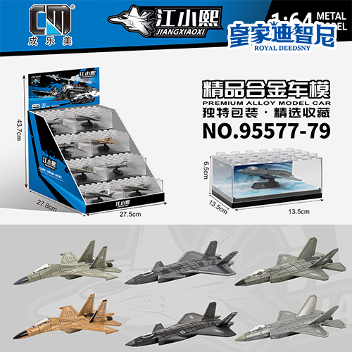轨道玩具系列