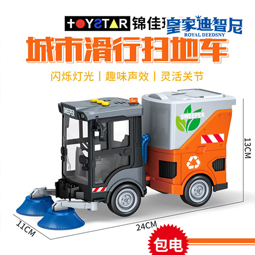 轨道玩具系列