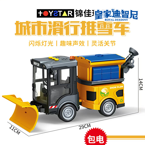 轨道玩具系列