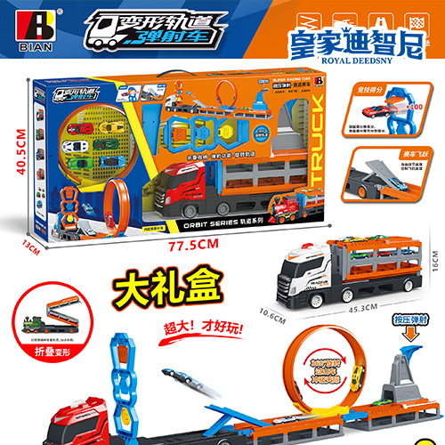 轨道玩具系列