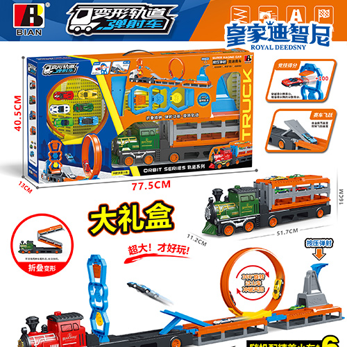 轨道玩具系列